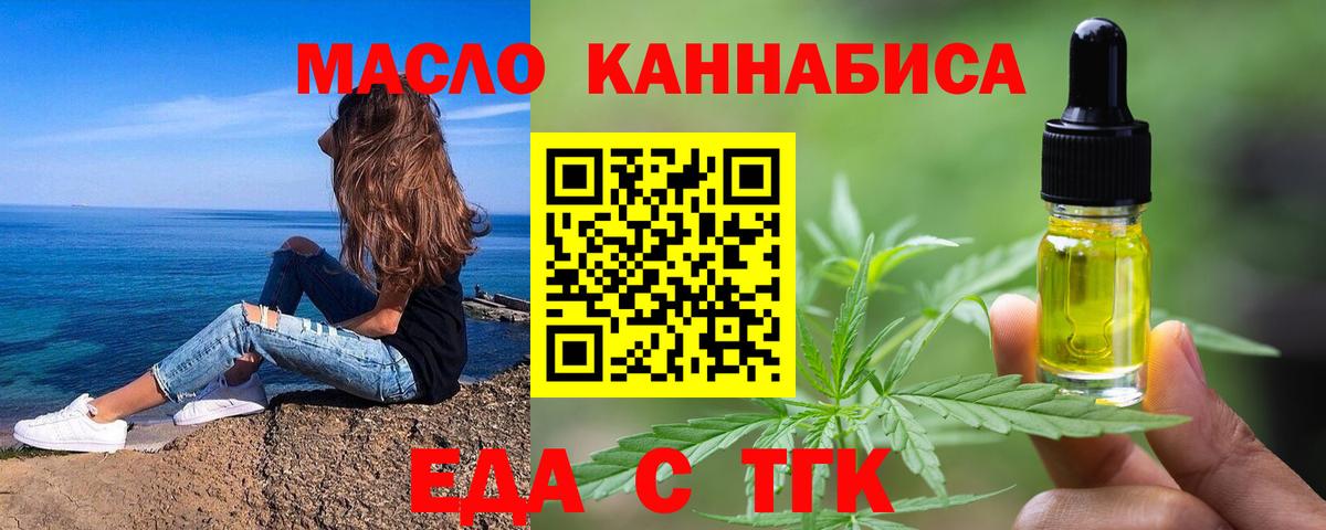 Печенье с ТГК конопля Артём