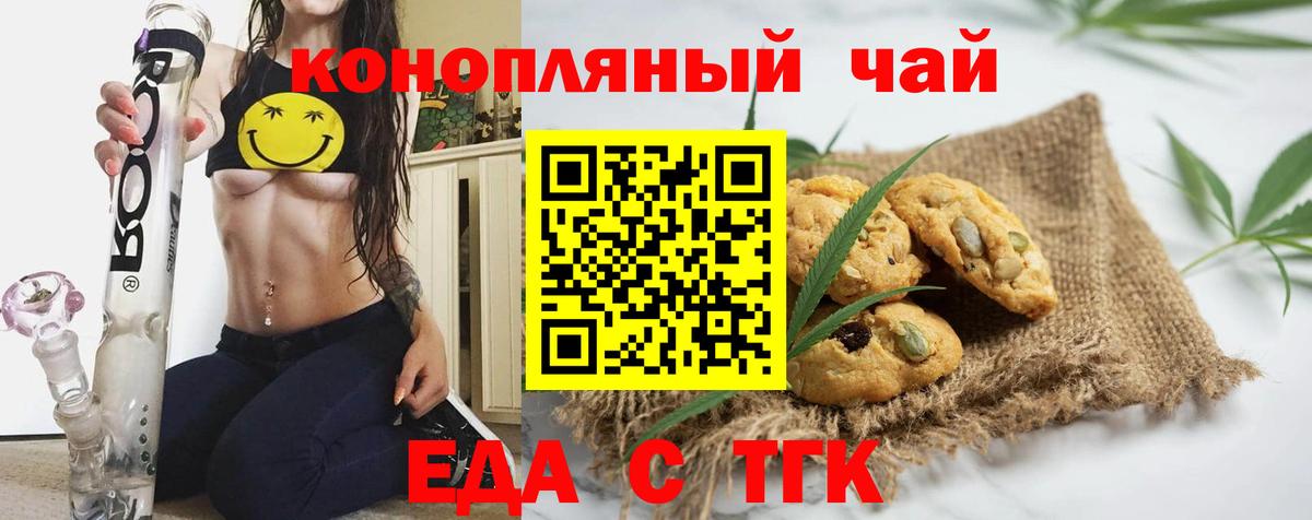 Артём  Печенье с ТГК марихуана  Вход с VPN 
