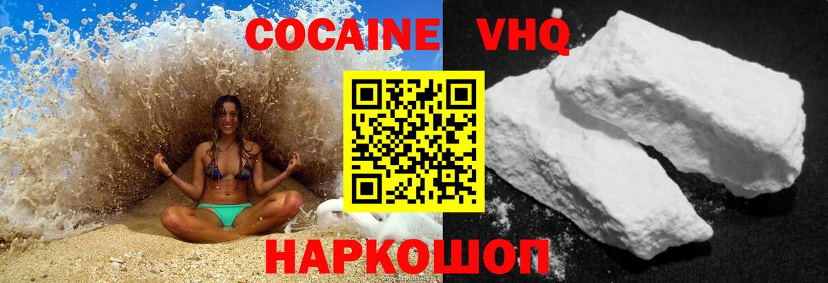 Артём  КОКАИН  Вход с VPN  COCAIN Fish Scale 