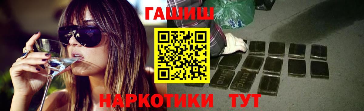 ГАШИШ  Гашиш Premium  Артём  Вход с VPN  цена   ГАШИШ Cannabis 