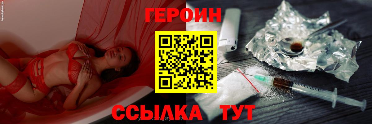 ГЕРОИН  Вход с VPN  Артём  ГЕРОИН герыч 