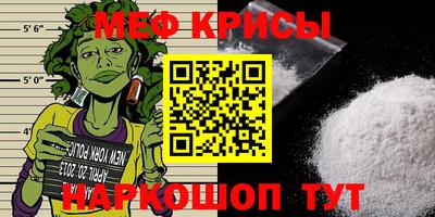 MESCALINE Ставрополь