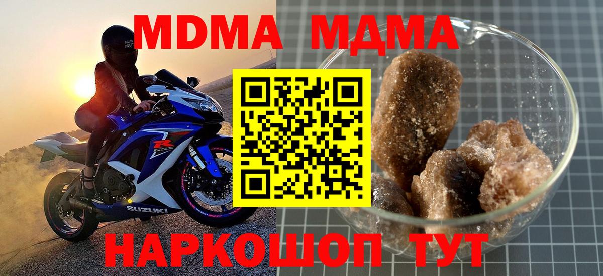 МДМА Molly Артём