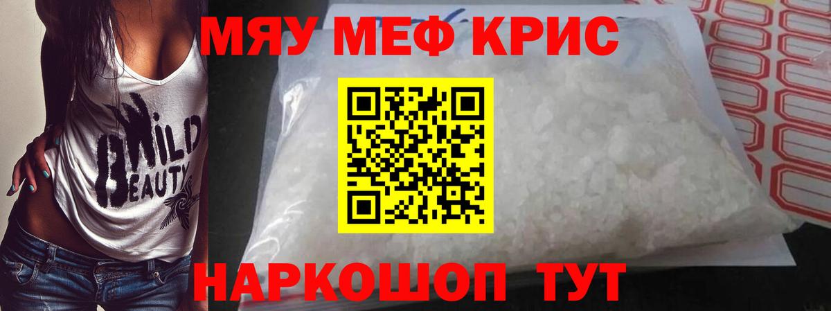Артём  МЕФ мяу мяу  МЯУ-МЯУ  Вход с VPN 