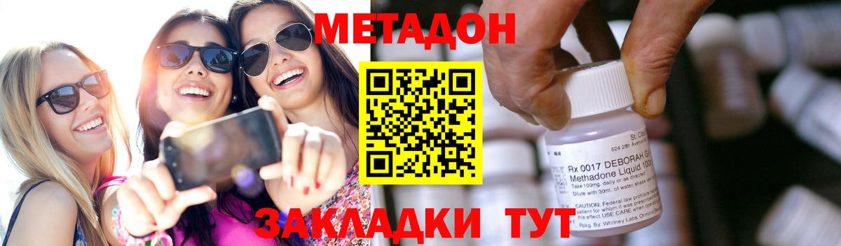 Метадон кристалл  Вход с VPN  Артём 
