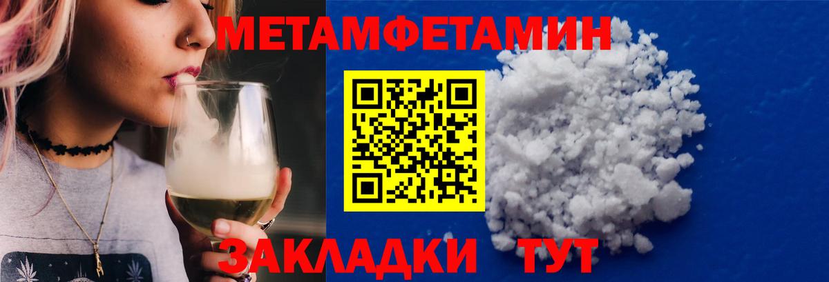 МЕТАМФЕТАМИН кристалл Артём