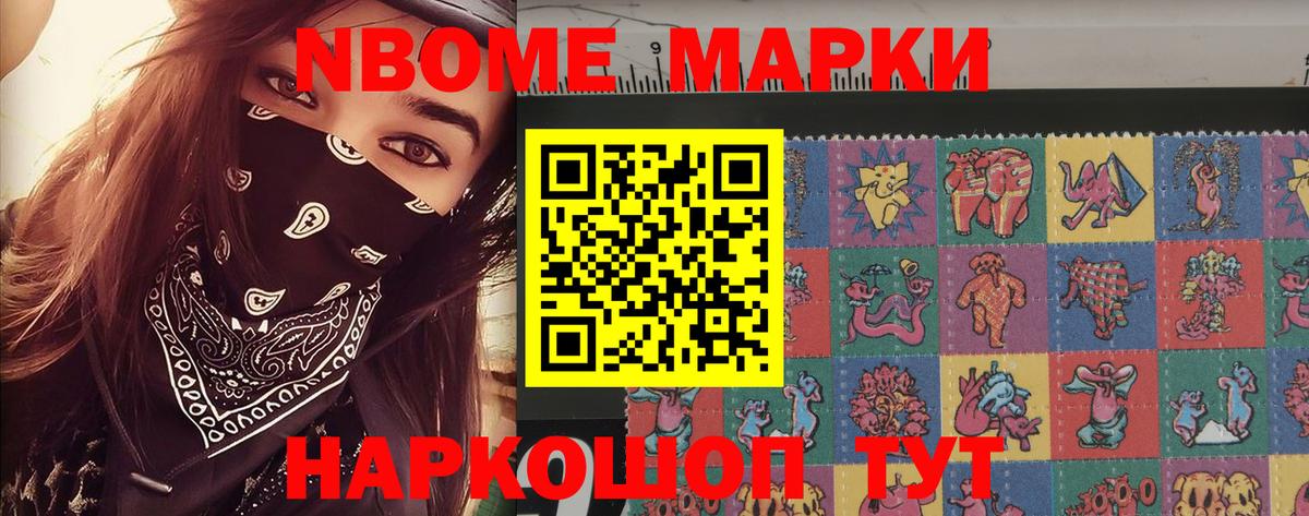 Артём  Наркотические марки 1500мкг  Вход с VPN 