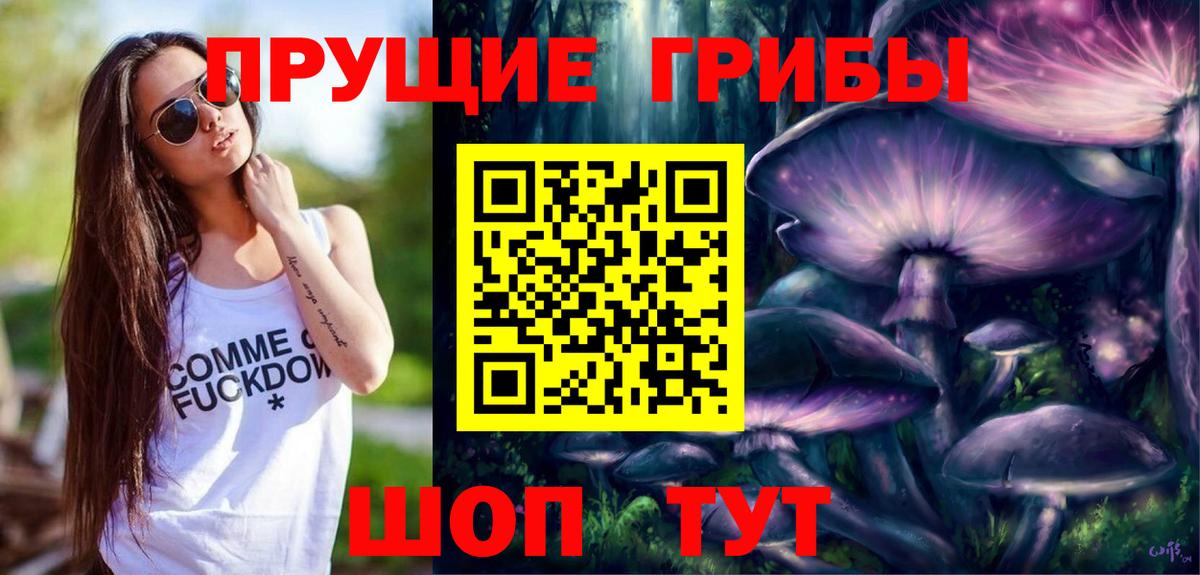 Псилоцибиновые грибы прущие грибы Артём